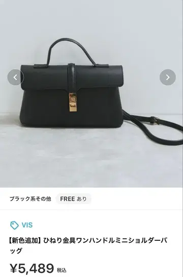 VIS 원 핸들 미니 숄더백