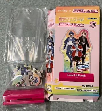 컬러풀 피치 유안&나오키리&우리 카브셀 스탠디