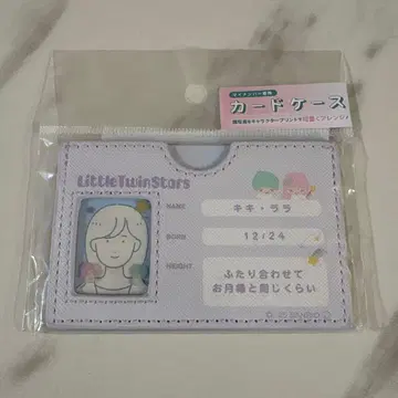 리틀트윈스타 키키라라 마이 넘버 카드 케이스