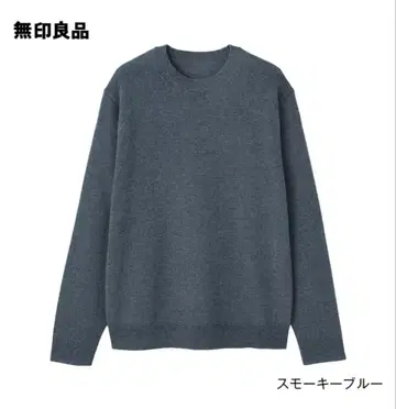 MUJI 신사 워셔블 울 미들 게이지 크루넥 스웨터