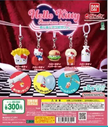 헬로키티 아메리칸 디자인 5종 컴플리트 세트