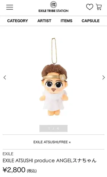 EXILE ATSUSHI ANGEL 스나짱 봉제 인형