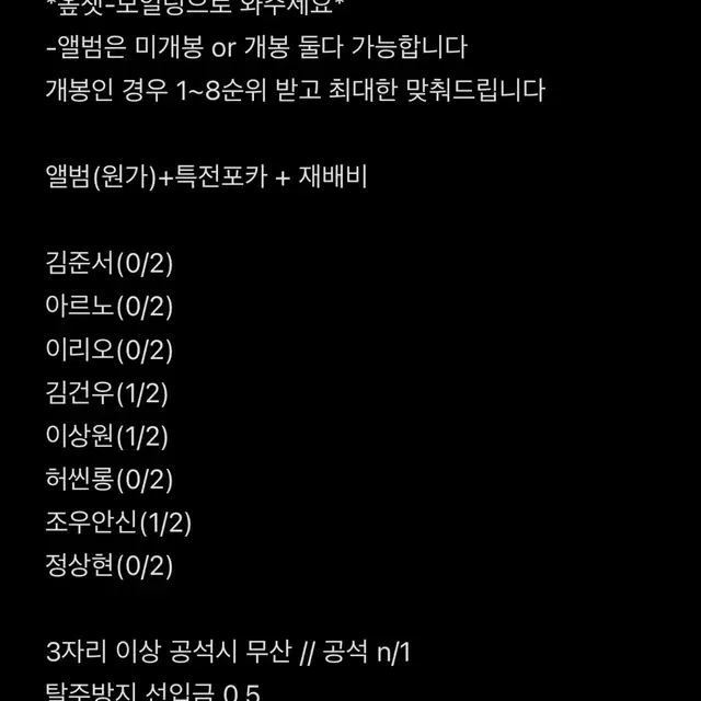 알디원 쇼케이스 앨범 분철