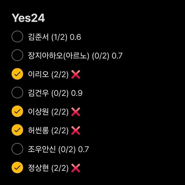 알파드라이브원 예사 쇼케이스 특전 분철 알디원 yes24 포카 앨범 앨포