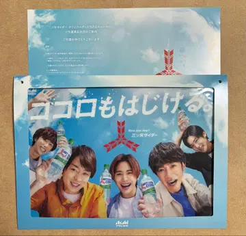 미츠야 사이다 경품 클리어 파일