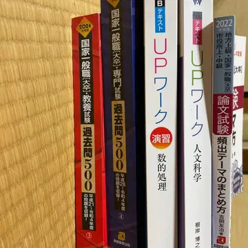 공무원 시험 2024 국가 일반직 교양 시험 전문 [대졸] 기출 500