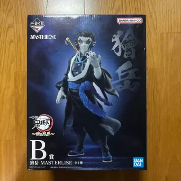 귀멸의 칼날 제일복권 B상 카이가쿠