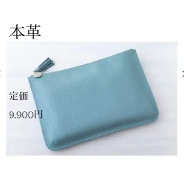 천연 가죽 클러치 백 파우치 탁한 블루 정가 9,900엔 백인백