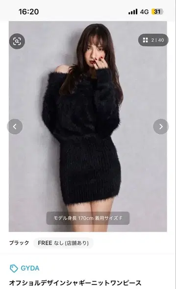 오프숄더 디자인 니트 원피스 블랙 FREE