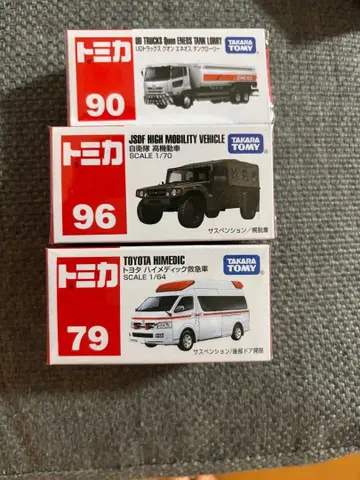토미카 묶음 판매