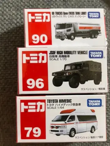 토미카 묶음 판매