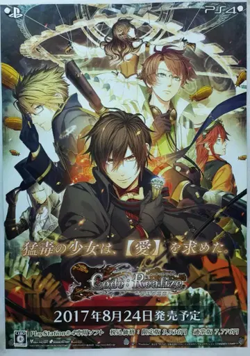 CodeRealize 코드리아라이즈 B2 포스터