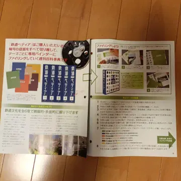 주간 철도 디어 1-5권 세트