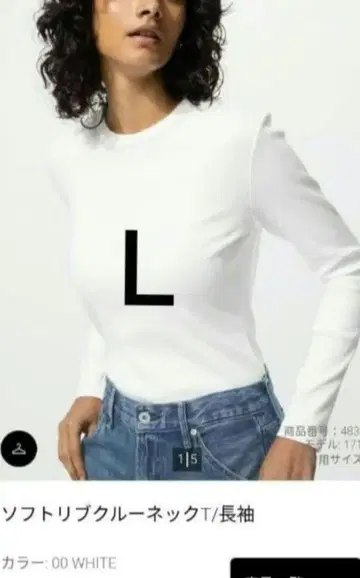 유니클로 소프트 리브 크루넥 T/긴팔 L 화이트