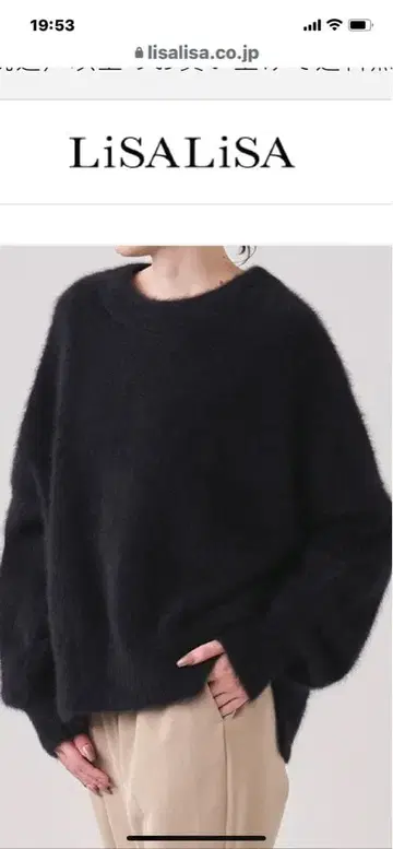 리사리사 아시야 오브론넥 FOX x 캐시미어 니트