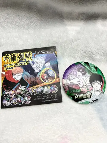 주술회전 후시구로 토우지 필살기 캔뱃지 중국 상하이 점프샵 한정판