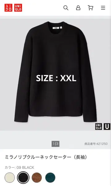 유니클로U 밀라노 리브 크루넥 스웨터