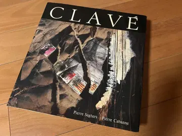 안토니 클라베 화집 작품집 도록 안토니클라베 클라베 클라베