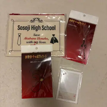 아카바네 골격의 바디가드 굿즈 세트 판매