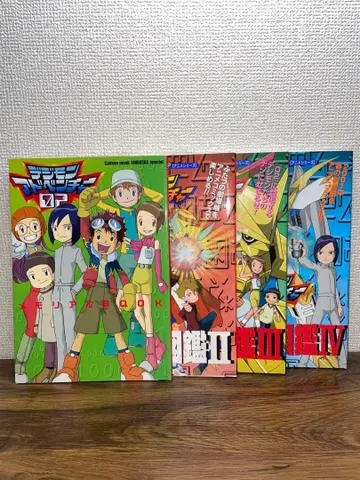 디지몬 어드벤처 메모리얼 Book 공식 대도감 II~IV 세트