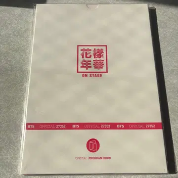 화양연화 ON STAGE 프로그램북