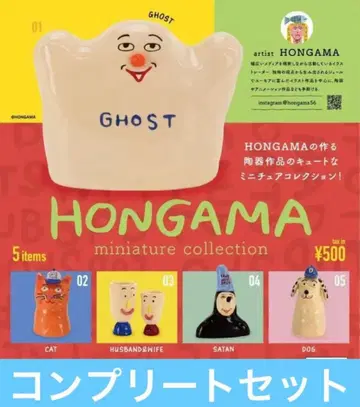 HONGAMA miniature collection 전부 5종 컴프 세트