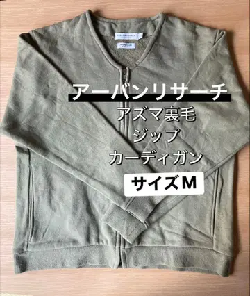 어반 리서치 아즈마 쭈리 지퍼 가디건 사이즈 M 카키