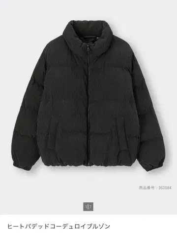 GU 코듀로이 다운 자켓