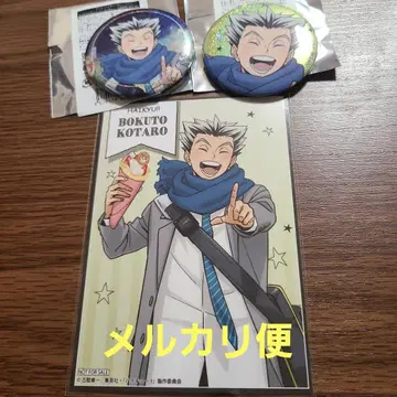 하이큐!! 홀로그램 배지 코스모 월드 ver. 보쿠토 코타로