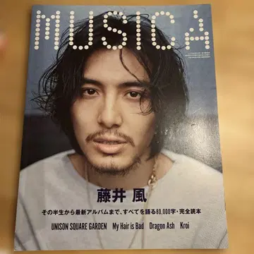 MUSICA 2022년 5월호