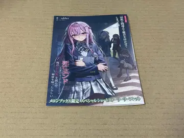 사망 엔딩을 회피한 갸루게의 히로인들이 나의 ~ 1권 리플렛