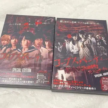 코프스 파티 DVD 언리미티드판