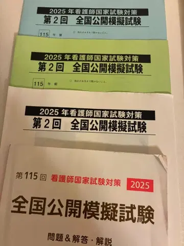 간호사 국가시험 모의시험 2025년 2회차