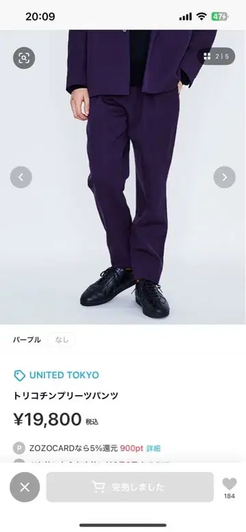 UNITED TOKYO 트리코트 플리츠 팬츠 퍼플