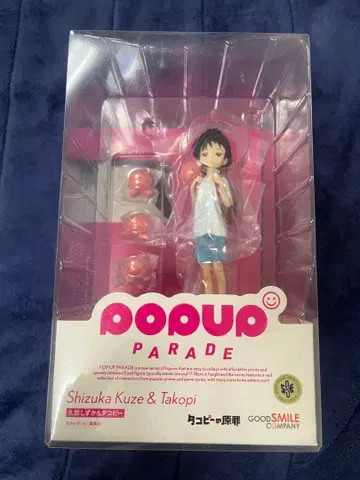 POP UP PARADE 타코피의 원죄 피규어