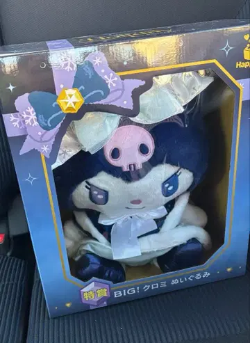 [ 익명 배송 ] 특상 BIG! 쿠로미 봉제 인형 happy 복권