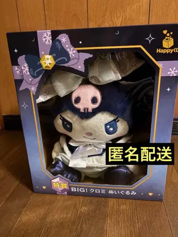[ 익명 배송 ] 산리오 해피 복권 특상 BIG! 쿠로미 봉제 인형