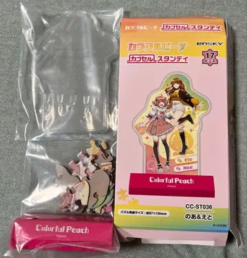 컬러풀 피치 노아&에토 캡슐 스탠디