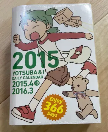 [레어] 요츠바랑! 히메쿠리 2015 미개봉