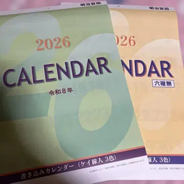 메이지 야스다 생명 필기 달력 2026년도 2권