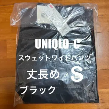 유니클로C 맨투맨 와이드 팬츠 블랙 S 긴 길이 미개봉 새상품