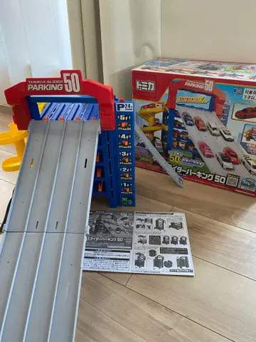 토미카 슬라이더 파킹 50