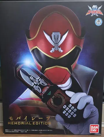 해적전대 고카이저 모바이레이츠 -MEMORIAL EDITION-