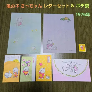 쇼와 레트로 산리오 후노코 삿짱 타이니 포엠 레터 세트 복주머니