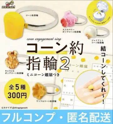 콘 약 반지 2 피규어링 컬렉션 전 5종 세트