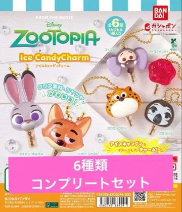 주토피아 아이스 캔디 참 6종 컴플리트