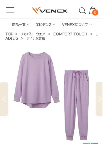 VENEX 컴포트 터치 룸웨어 세트