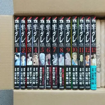 반그레 1~13 전권