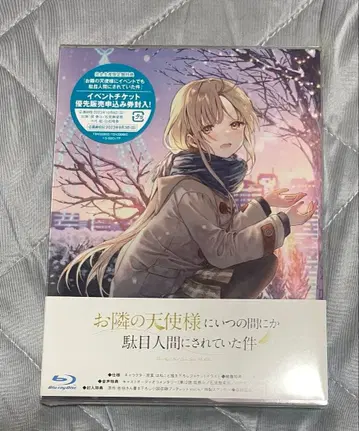 옆집 천사님은 언제나 귀여워 Blu-ray 4