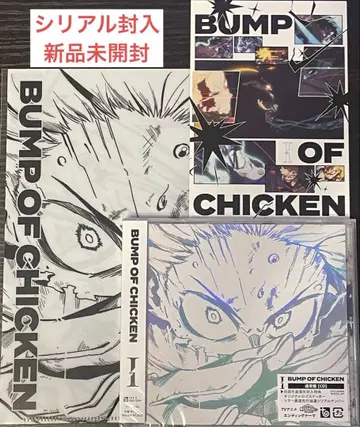 [ 시리얼 포함 ] BUMP OF CHICKEN [ I ] 미개봉 새상품